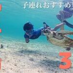 2023年 宮古島に行ったら絶対に泳いでほしいおすすめビーチ３選ご紹介！