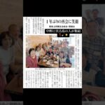 2023年 【記事になりました】関東在住で宮古島の上野出身者が集結💃🪕☀️#宮古島