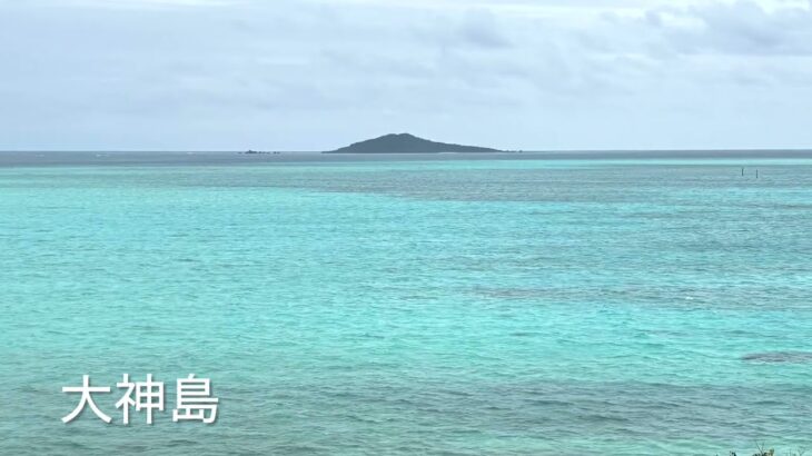 2023年 宮古島