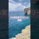 2023年 幸せ時間　大切な思い出　本当にありがとう！#宮古島 #リトリート #スピリチュアル