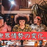 2023年 宮古島、沖縄は最前線にいる。僕らは自分達で考えて行動しないといけない時代なのかも知れない。