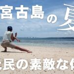2023年 宮古島でこんな感じで暮らしてます🌴のんびり海水浴と激うま唐揚げ＆ビールで乾杯🍻