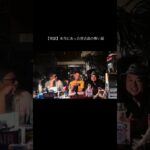 2023年 【実話】宮古島で起きた怖い話 #宮古島心霊スポット