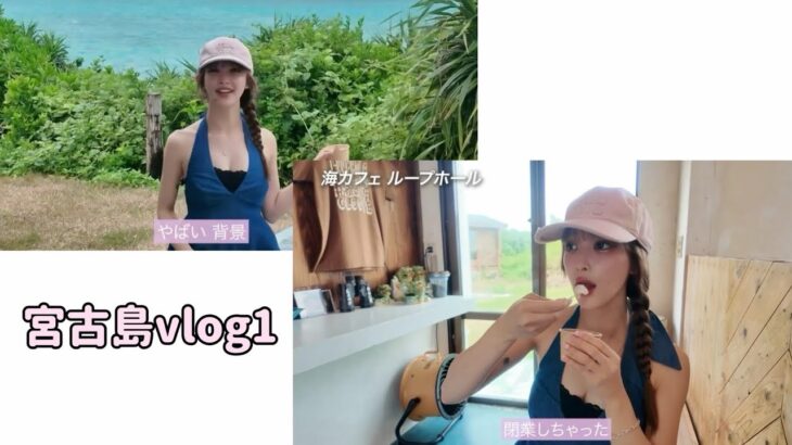 2023年 スーツケース忘れた宮古島旅行