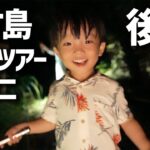2023年 宮古島旅行　【後編】