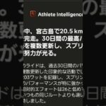 2023年 バイク&ラン練習。コツコツ積み上げる。自分との戦い。#宮古島 #セカンドライフ #トライアスロン#臼蓋形成不全 #アイアンマン