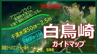 2023年 宮古島　白鳥崎公園　白鳥岬