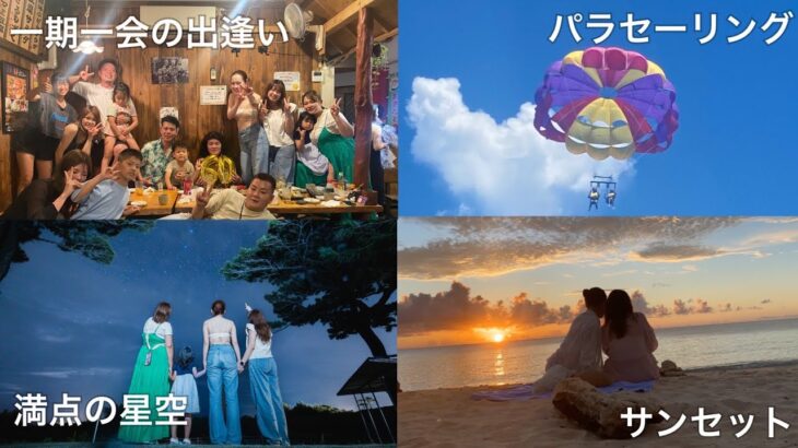 2023年 【夏休み】宮古島大満喫したら帰れなくなった