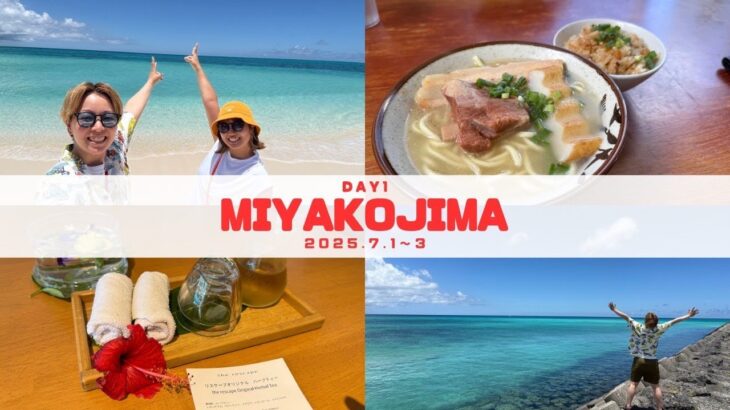 2023年 【宮古島】DAY1　ザリスケープ/17END /宮古そば/渡口の浜