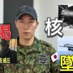 2023年 【LIVE】宮古島の陸自トップが市民に怒声　「拡声器使用の許可得たか確認」　中谷防衛相「詳細確認する」【元航空自衛官】