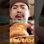 2023年 【切り抜き】宮古島No.1と呼び声高いBRUALハンバーガーを喰らう!!