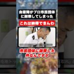 2023年 宮古島駐屯地のトップが謝罪←納得できんわ