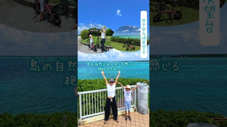 2023年 運転免許証のない方も自由に島内観光が楽しめる♡ 宮古島の大自然を満喫できる♡電動モビリティで巡る新感覚の島内観光♡ #宮古島旅行＃宮古島観光＃沖縄旅行＃サイクリング＃島内観光＃レンタサイクル