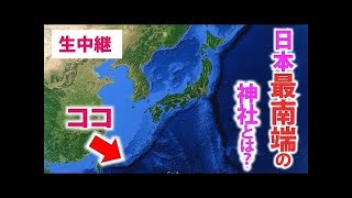 2023年 ⚠️沖縄にはこんな神社があったのか…【宮古島 宮古神社】日本で最も南にある神社です