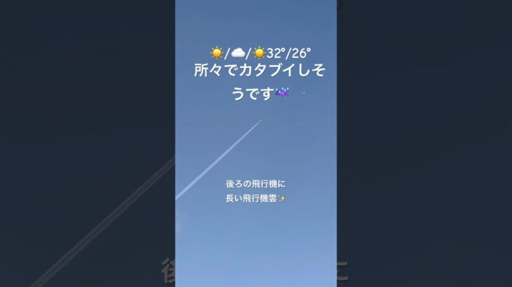 2023年 沖縄散歩【宮古島市の朝】　朝見つけた、飛行機雲✈️
