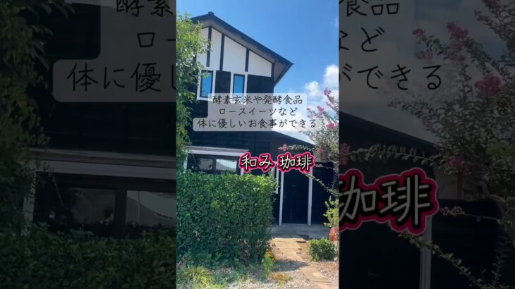 【高校野球⚾️栃木県代表青藍泰斗高校のある葛生町散歩　栃木県佐野市葛生町】 #栃木観光 #栃木県 #青藍泰斗 #アウトドア