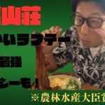 2023年 【宮古島グルメ旅】津嘉山荘の究極ラフテーそばを食レポ！器からはみ出る肉厚ラフテーに大興奮