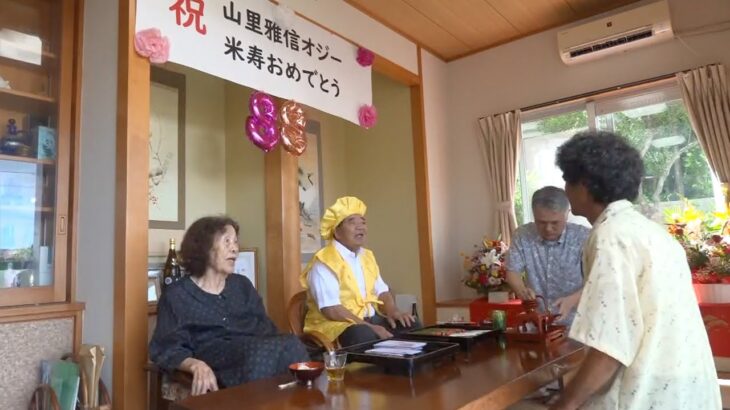 2023年 宮古島市平良西原で米寿祝い