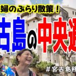2023年 【散歩】2025夏の中央りをお届けします!(^^)!