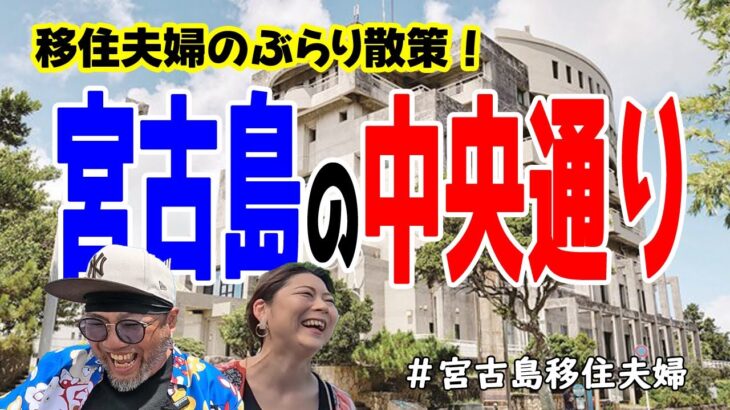 2023年 【散歩】2025夏の中央りをお届けします!(^^)!