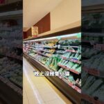 2023年 宮古島24小時AEON超市