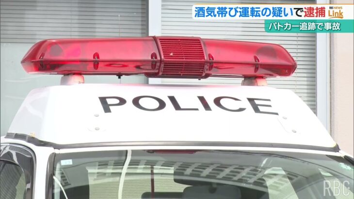 2023年 宮古島市で飲酒運転の車がパトカーを振り切ろうとして住宅の壁に衝突　車体は大破しブロック壁は一部崩壊　酒気帯び運転の疑いで28歳の男を逮捕
