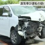 2023年 宮古島で飲酒運転の車と追跡中のパトカーが壁に衝突　3人がケガ（沖縄テレビ）2025/9/25
