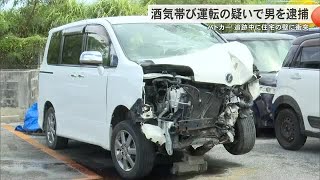 2023年 宮古島で飲酒運転の車と追跡中のパトカーが壁に衝突　3人がケガ（沖縄テレビ）2025/9/25