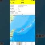 2023年 宮古島近海 地震 3:44(9/8/2025) #地震 #震度 #8番ラーメン #8番出口