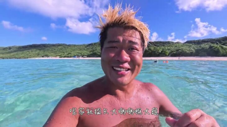 2023年 宮古島潛水教練打工日記8 宮古島三大睇海亀熱點推介