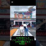 2023年 8月の宮古島旅行でA&Wにも行きました‼️ #A&W #沖縄 #宮古島 #宮古島下里通り店 #牧港店 #米津玄師 #MV #さよーならまたいつか #虎に翼 #エンダー