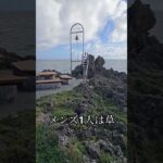 2023年 恋人の聖地(ハート岩)#宮古島 #沖縄#OKINAWA#miyakojima#恋人の聖地#ハート岩#メンズ1人#おじさん#ツーリング