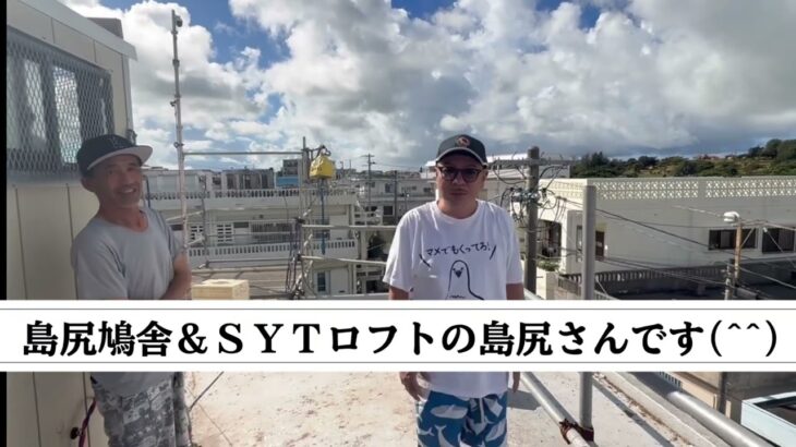 2023年 宮古島🏝️島尻鳩舎訪問Part②