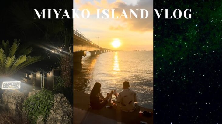 2023年 【Vlog】 3泊4日 初の宮古島が史上最高すぎた☆ 誕生日旅行！！