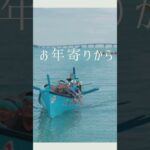 2023年 来年、あなたも参加できる】宮古島の奇祭「ハーリー」、その熱狂のど真ん中へ。#shorts #宮古島#田舎暮らし