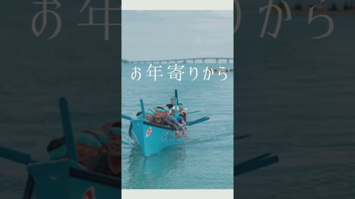 2023年 来年、あなたも参加できる】宮古島の奇祭「ハーリー」、その熱狂のど真ん中へ。#shorts #宮古島#田舎暮らし
