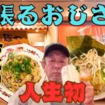 2023年 【宮古島グルメ】　宮古島で一人ラーメン行ってみた結果… #宮古島グルメ #宮古島 #宮古島旅行 #らーめん