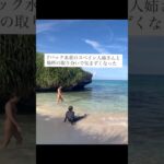 2023年 映えを勝ち取る為の譲れない戦い　　　　　　　#沖縄#宮古島#セクシー姉さん