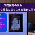 2023年 【宮古島のプロ市民よ、よく聞け！〜我が身を惜しまず精励する自衛隊〜】