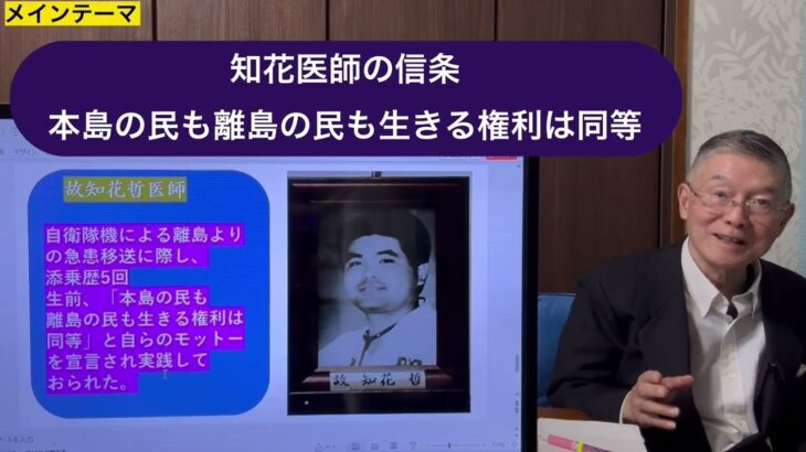 2023年 【宮古島のプロ市民よ、よく聞け！〜我が身を惜しまず精励する自衛隊〜】