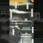 茨城最強パワースポット御岩神社　#御岩神社  #御岩山