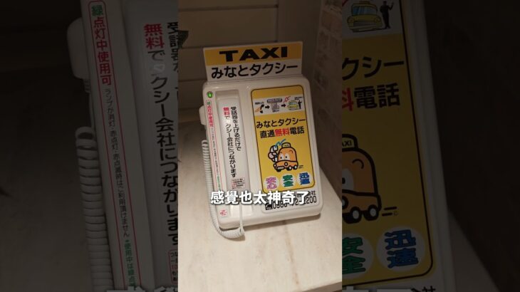 2023年 宮古島計程車直通電話