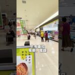 2023年 宮古島上最大超市，永旺超市