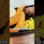 2023年 宮古島大將牛排，午間套餐好吃又便宜