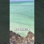 2023年 宮古島池間橋的大海