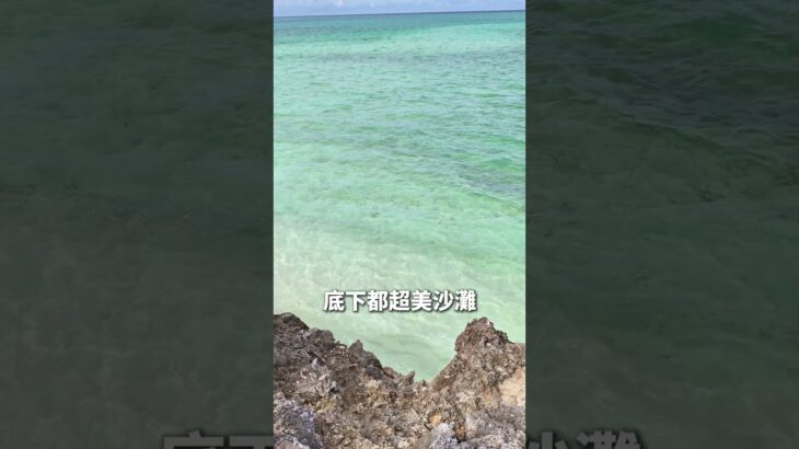 2023年 宮古島池間橋的大海
