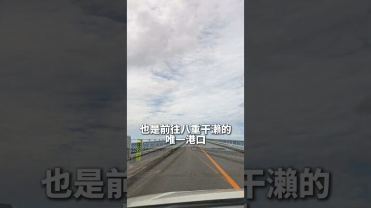 2023年 宮古島池間跨海大橋
