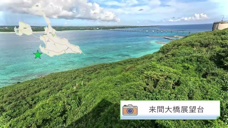 2023年 宮古島　レンタカーで島巡り