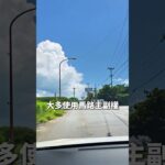 2023年 宮古島馬路