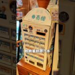 2023年 宮古島雪鹽創始店